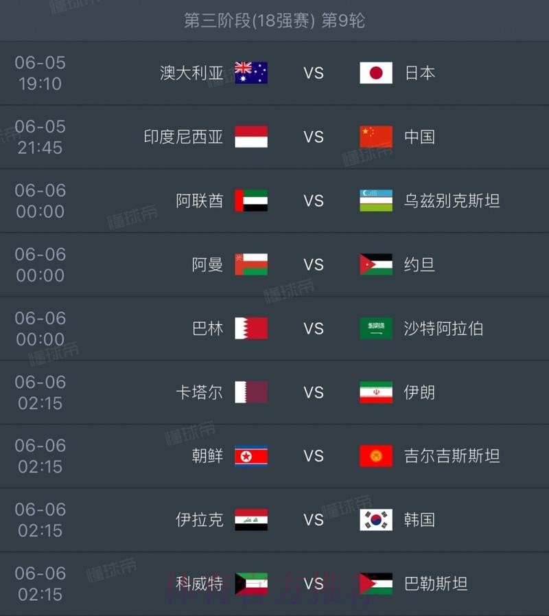 2026世界杯直播实时更新完整安排在哪里看