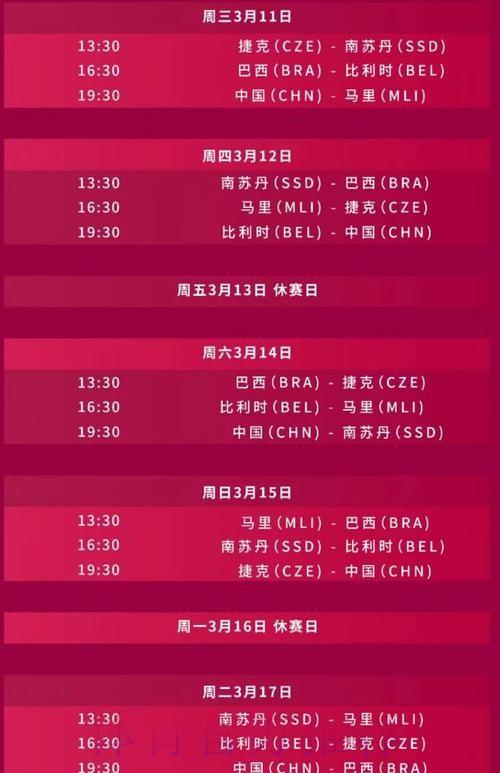 2026世界杯直播最新实时赛程直播平台